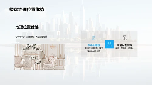 新楼盘购房指南