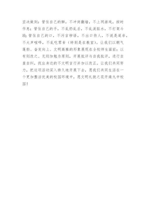 说文明话办文明事做文明人广播稿.docx