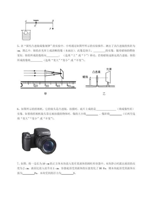 强化训练四川师范大学附属第一实验中学物理八年级下册期末考试专题练习试题（详解）.docx