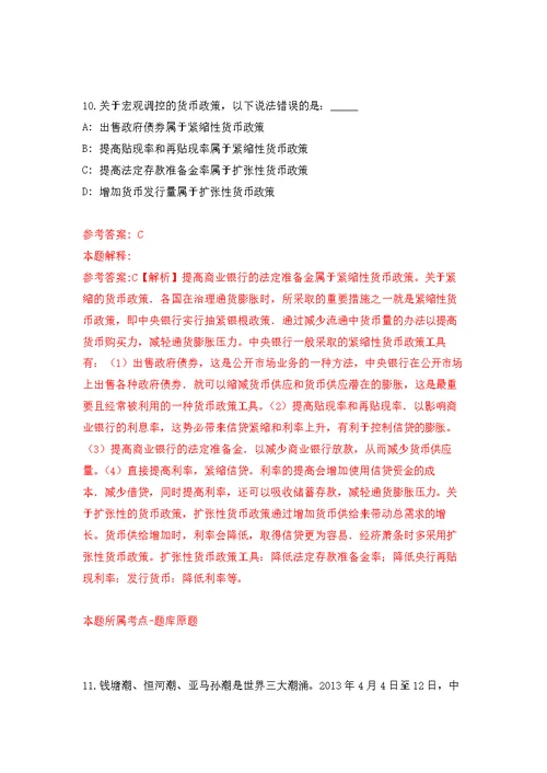 2022年02月2022年重庆市第十三人民医院招考聘用护士公开练习模拟卷（第4次）