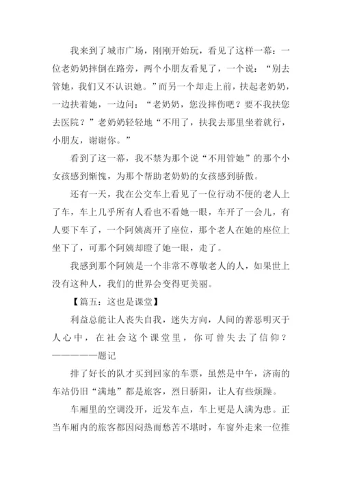 这也是课堂作文.docx