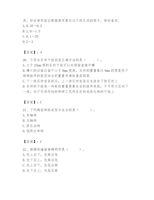 2024年施工员之装修施工基础知识题库及参考答案【综合题】.docx