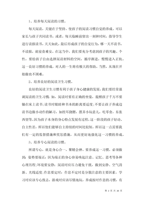 五年级语文教师家长会发言稿 (2).docx