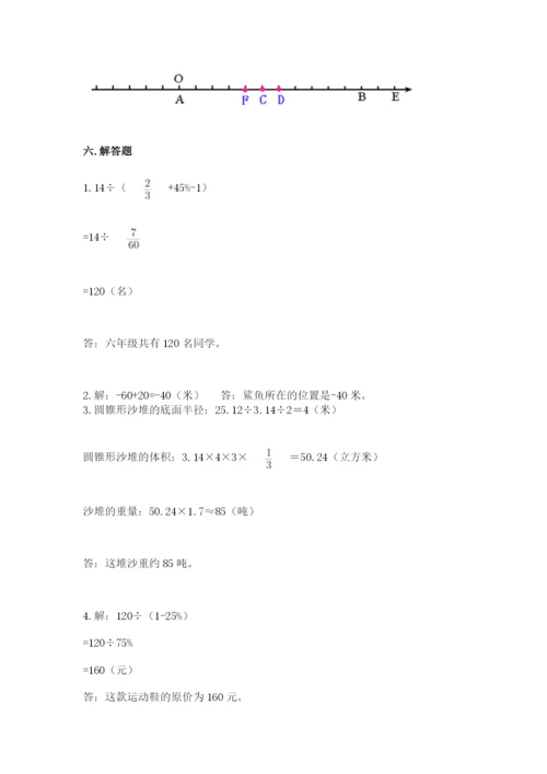 冀教版小学六年级下册数学期末综合素养测试卷及参考答案【b卷】.docx