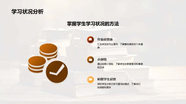 实现学习升级