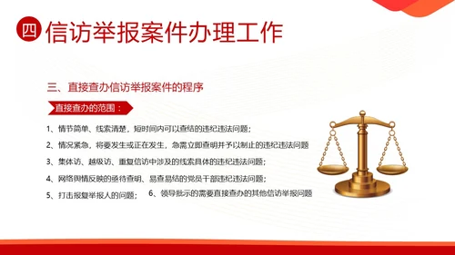 信访工作培训信访工作条例学习PPT课件行业培训