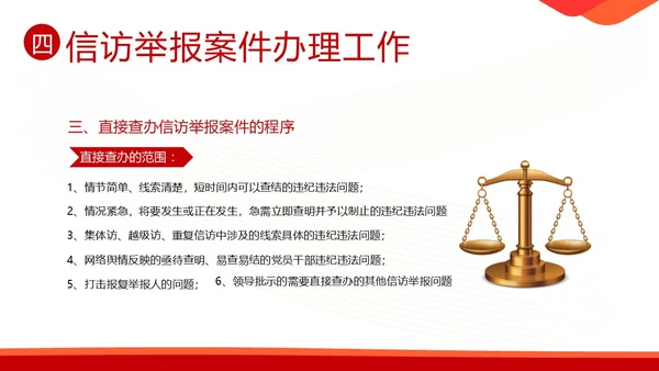 信访工作培训信访工作条例学习PPT课件行业培训
