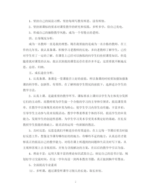 精编之小学新学期学习计划书.docx