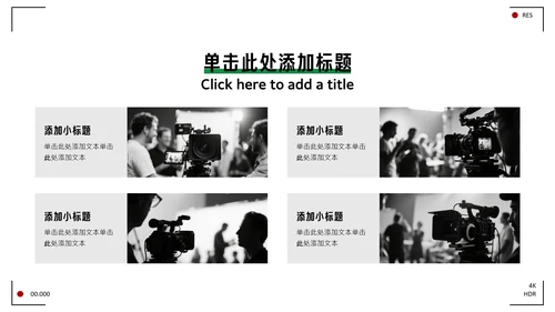 黑白简约导演个人职业介绍PPT模板