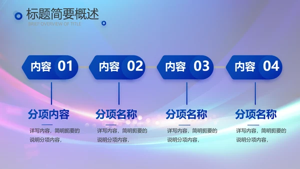蓝色签约仪式启动大会战略合作策划PPT模板