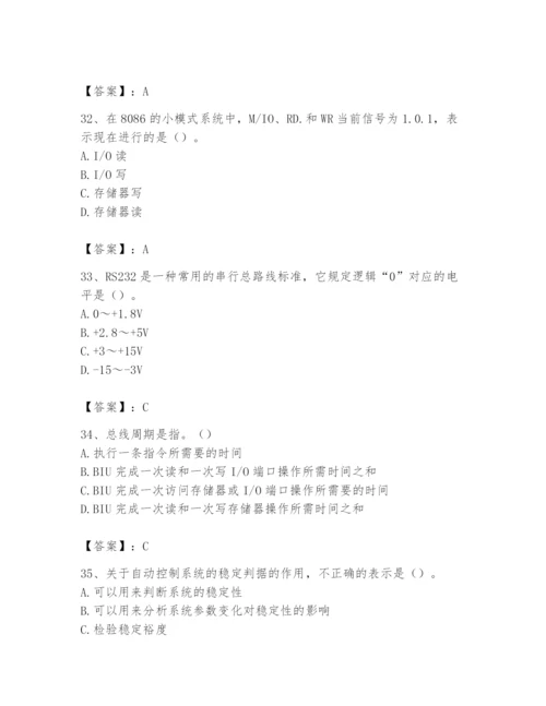 2024年国家电网招聘之自动控制类题库精品【有一套】.docx