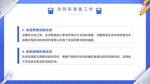 蓝色卡通风涂料防水工培训PPT模板建筑