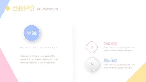 小清新个人简历自我介绍动态PPT模板