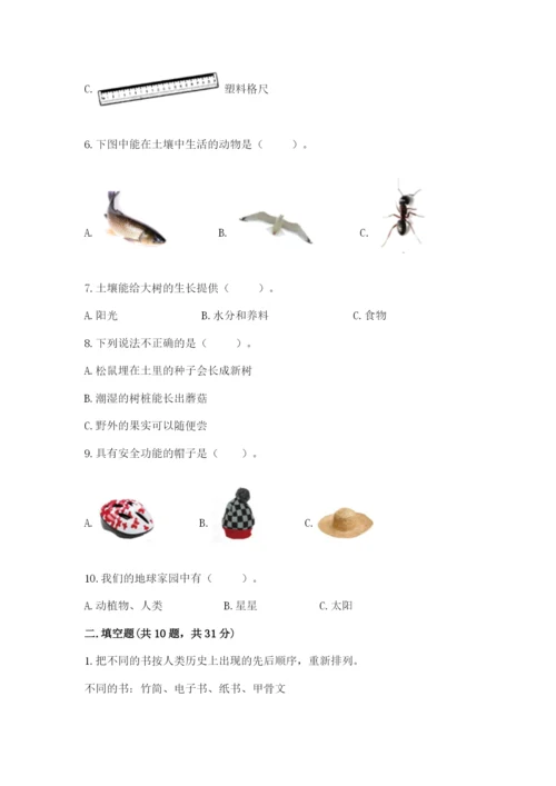 教科版二年级上册科学期末测试卷及答案（新）.docx