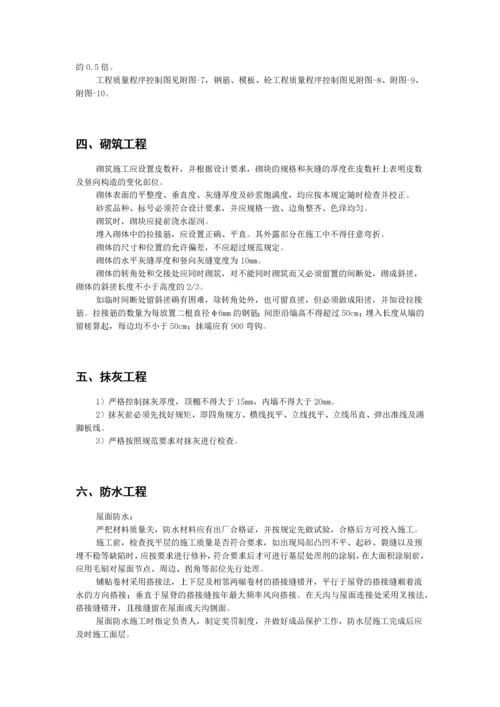 项目质量管理目标.docx