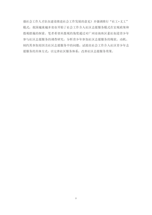 1620706144 陈姮 毕业论文 终稿.docx