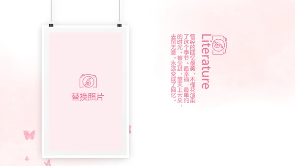 粉色唯美春天要来了旅游电子相册动态PPT