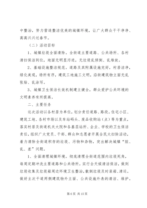 林业局爱国卫生月活动工作计划 (2).docx