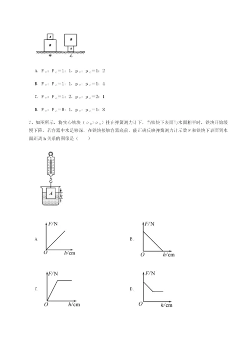 滚动提升练习广东深圳市高级中学物理八年级下册期末考试专项测试试题（含详细解析）.docx