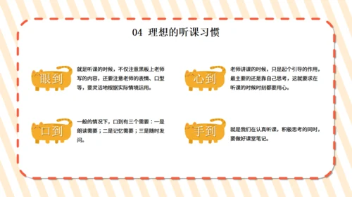 开学第一课欢迎新同学通用PPT模板