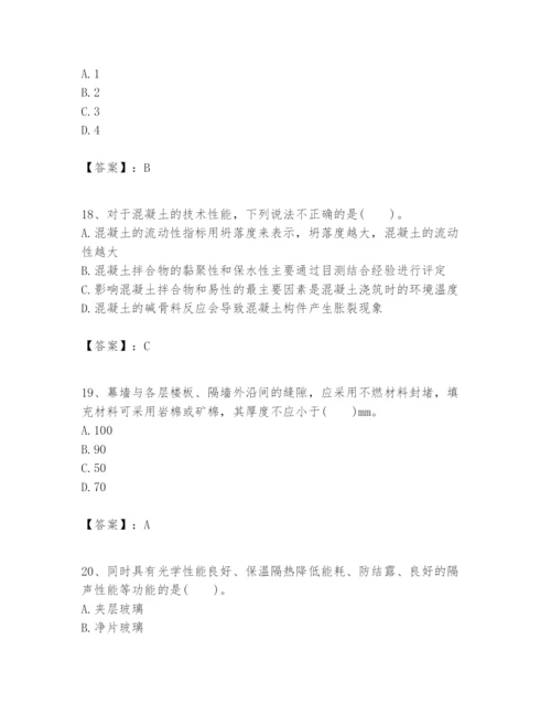 2024年一级建造师之一建建筑工程实务题库（考试直接用）.docx
