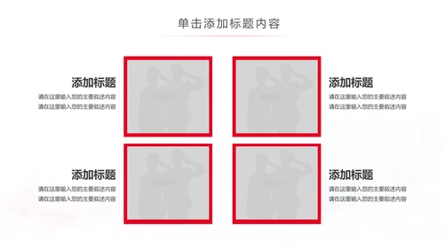 红色庄严大气公安警察武警特警PPT模板