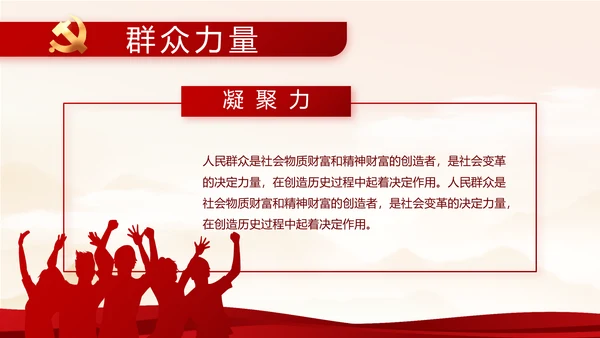 纪检监察党风廉政教育工作计划PPT