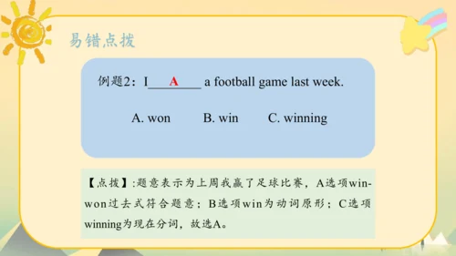 Module9（复习课件）-2023-2024学年五年级英语上册期末核心考点集训（外研版三起)(共5