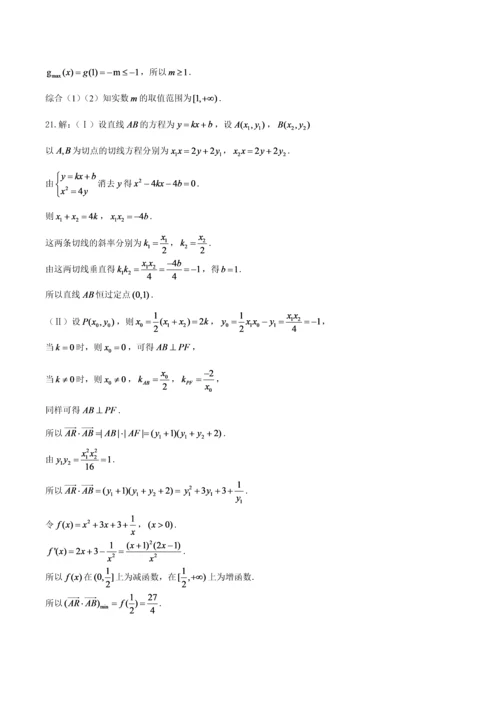 浙江省宁波市2018届高三上学期期末考试数学试题.docx