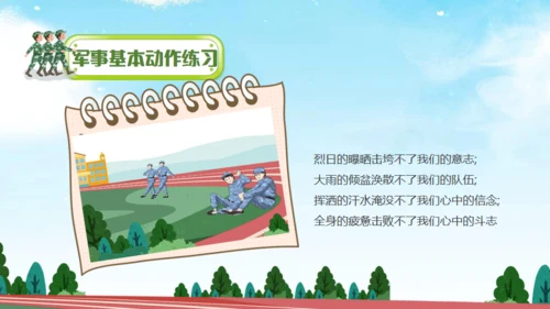 开学军训学生风采通用PPT模板