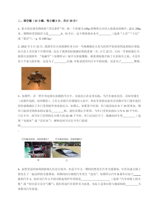小卷练透重庆市兴龙湖中学物理八年级下册期末考试专项练习A卷（附答案详解）.docx