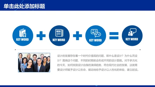 商务科技风年度总结通用PPT模板