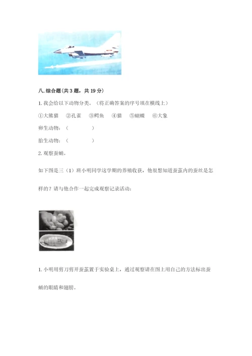 教科版小学科学三年级下册期末测试卷【综合题】.docx