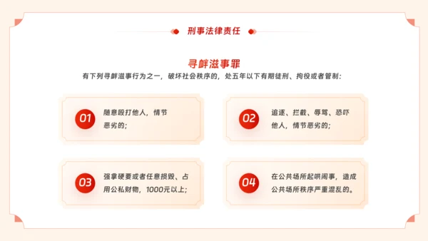 青少年普法宣传教育未成年人法制教育