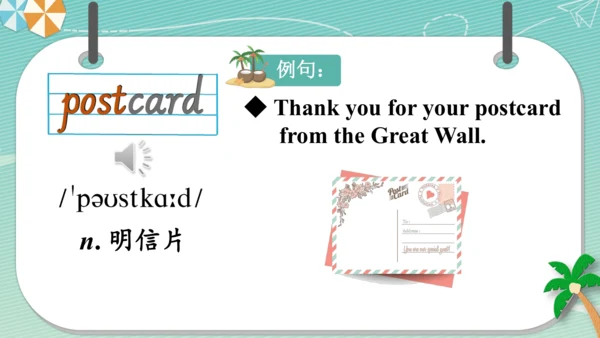 Module 9  People and places词汇课件（35张PPT）+内嵌音频