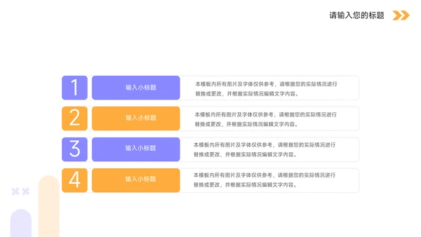 黄紫双色商务校园招聘宣讲PPT模板