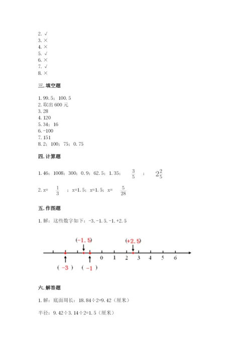 沪教版数学六年级下册期末检测试题（全优）.docx