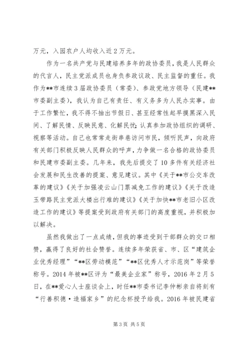 企业不忘初心扶贫事迹材料.docx