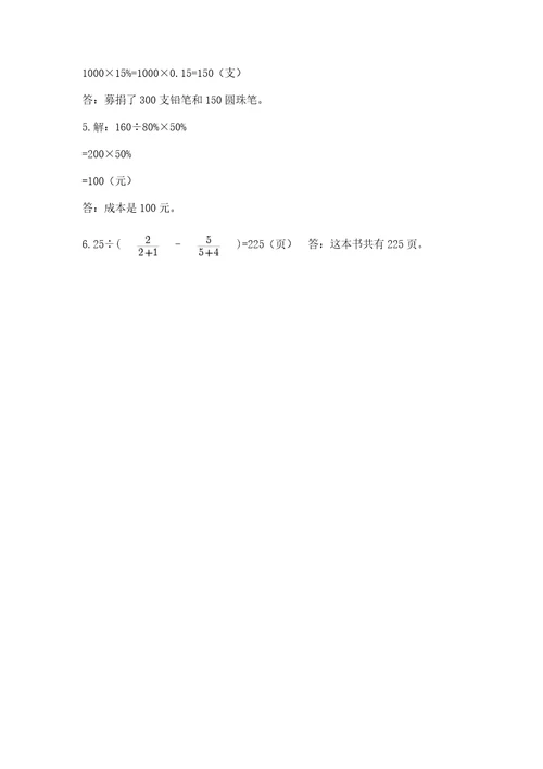 河南省小升初2023年小升初数学试卷含答案ab卷