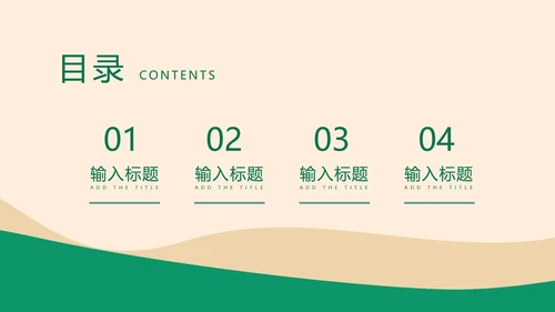 绿色插画风暑期美术班PPT模板