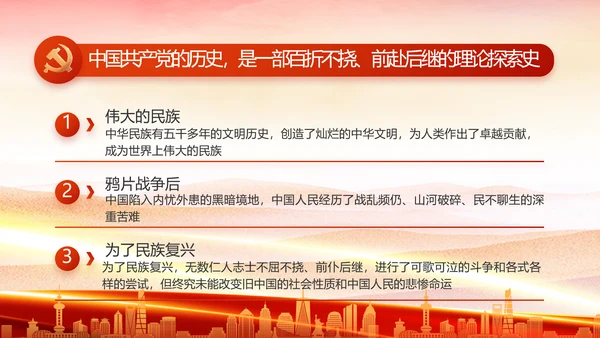 红色大气党建党支部年终工作总结PPT