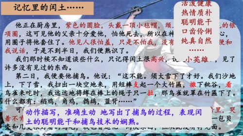 第15课《故乡》课件