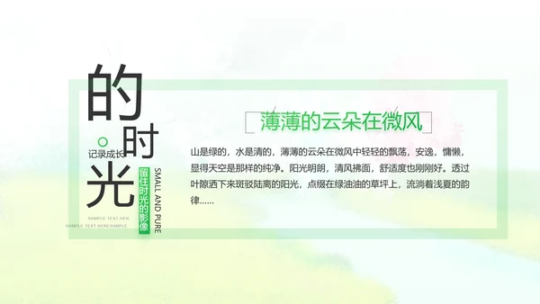 致青春毕业季青春毕业纪念册PPT