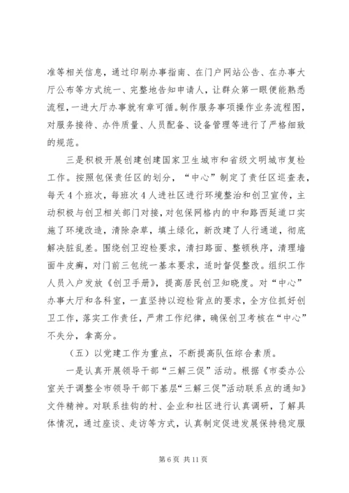 政务服务管理办公室工作总结及计划 (2).docx