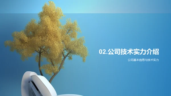 智能医疗设备新篇章