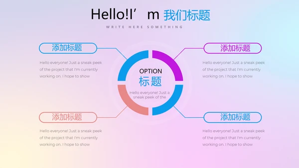 超级演说家精彩演讲讲座通用动态PPT