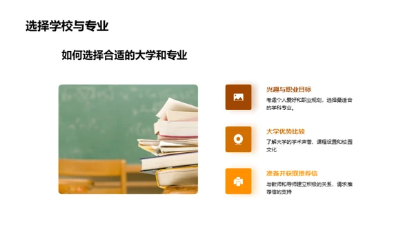 大学申请全攻略