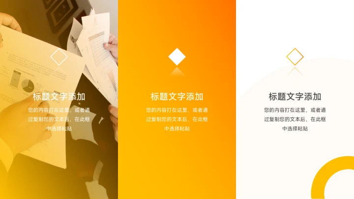 橙色大气3D简约学习汇报PPT模板