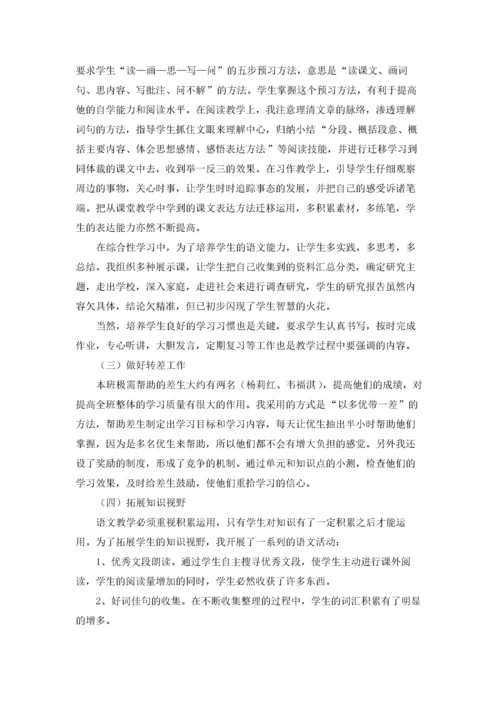小学语文教研工作总结.docx