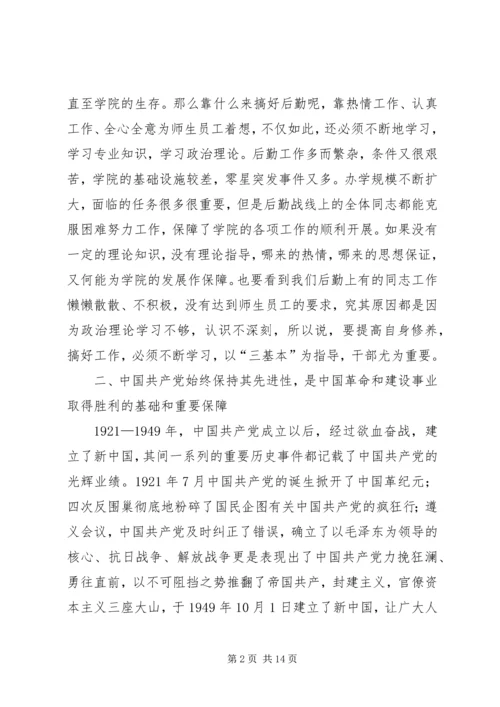 学习三抓一促心得体会 (3).docx